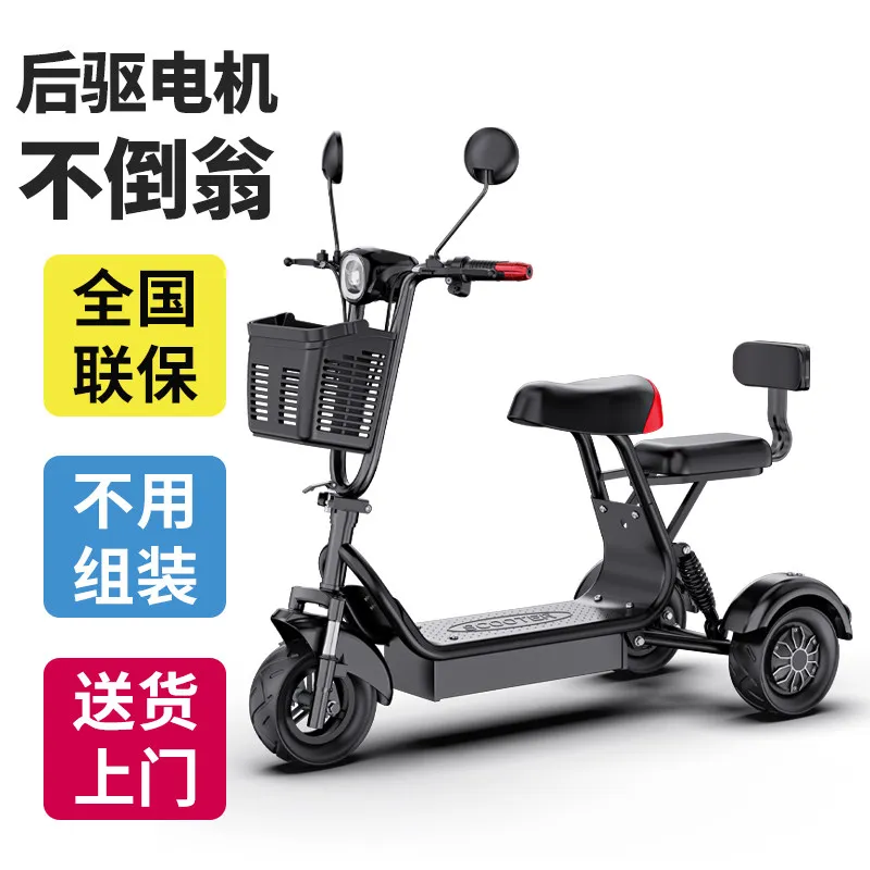 Scooters de movilidad para personas mayores, triciclos eléctricos, bicicletas eléctricas para que las personas mayores recogen y desplazan a los niños, triciclos eléctricos.