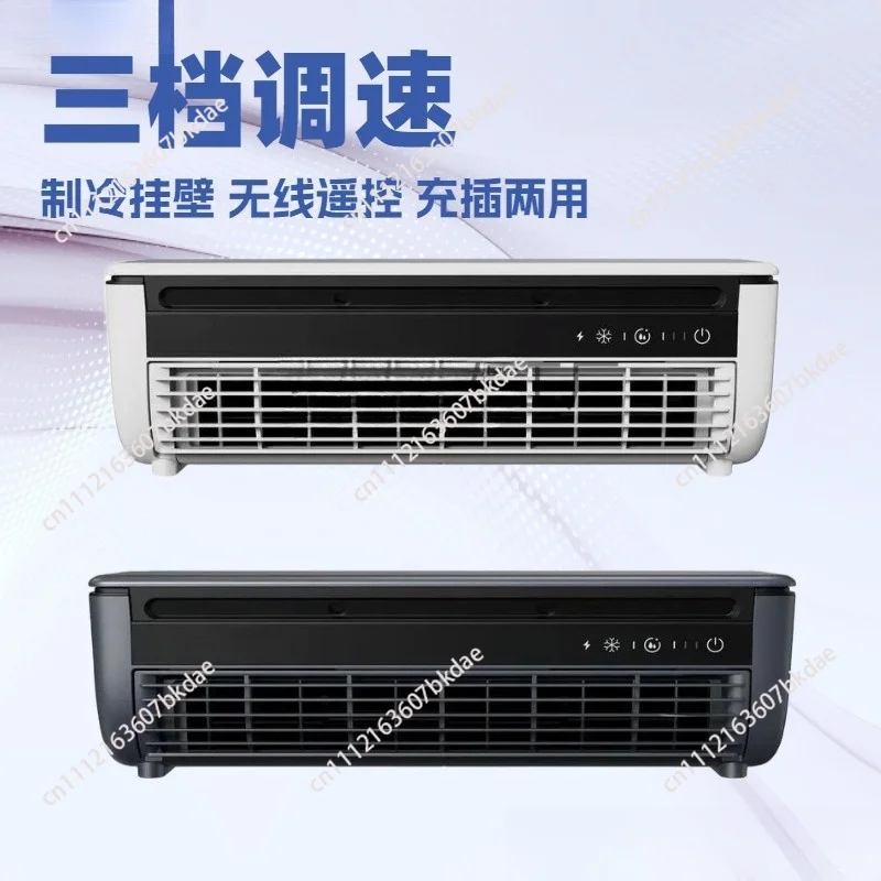 Non-punching Wall Hanging Ice Mist Fan Wireless Cold Air Conditioner Fan Portable Refrigeration Fan for Home Dorm Kitchen