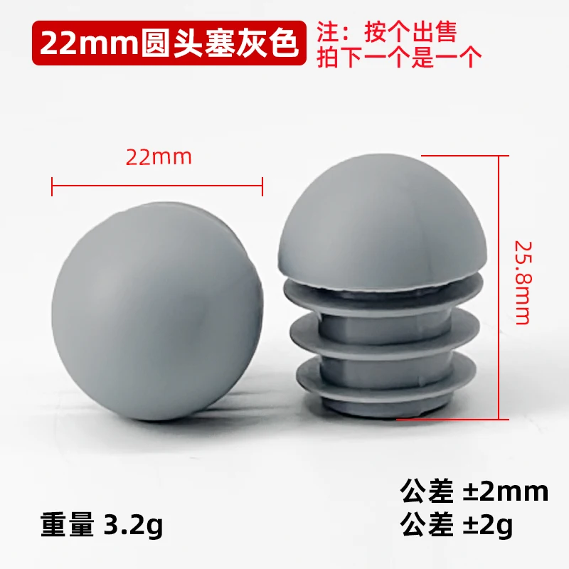 Variant: 22mm Grey