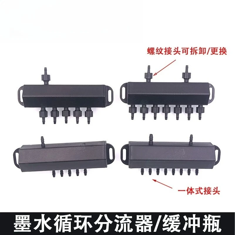 For uv white ink shunt offset press buffer ink shunt system flatbed printer inkjet printer ink anti-precipitation