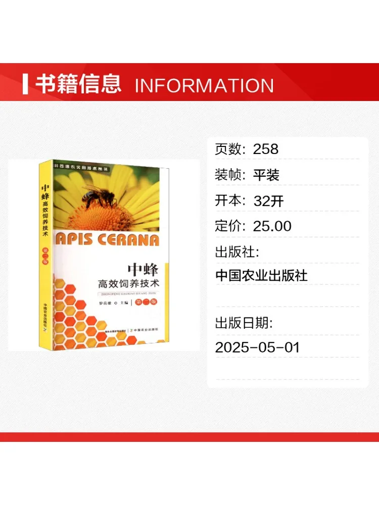 Book-Winshare Efficient Breeding Technology For Native Bees