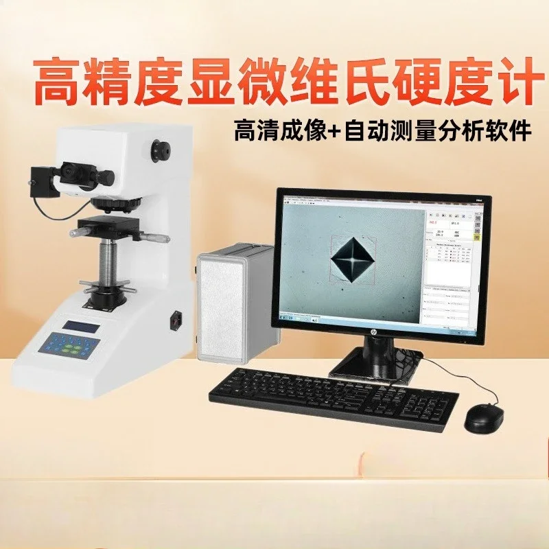 Micro Vickers hardness tester, high-precision metal testing, automatic turret carburizing hardness tester, software hardness