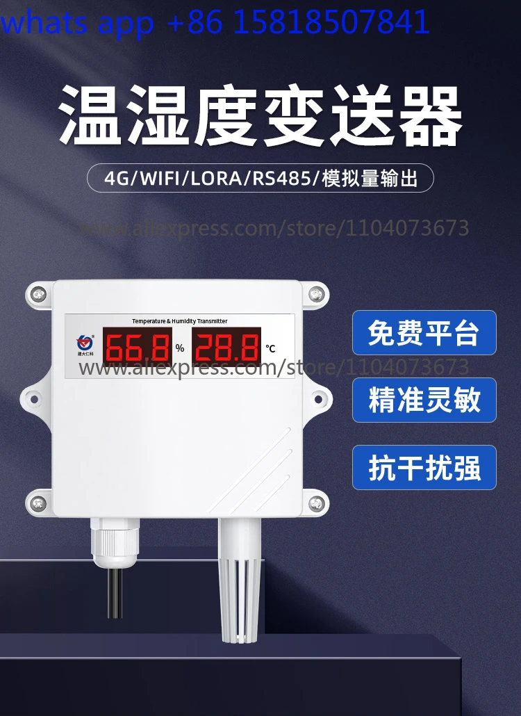 مجمع جهاز إرسال درجة الحرارة والرطوبة 4 مستشعر صناعي للمطر والثلج عالي الدقة مصدر طاقة POE #5