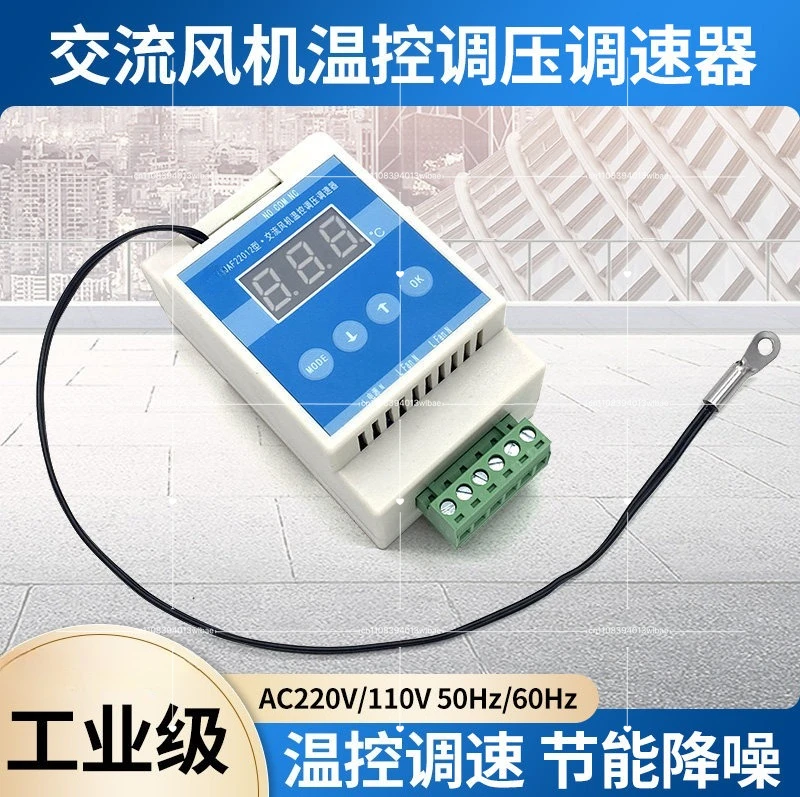 220v-ファン温度制御速度制御モジュール-ac110v-温度制御温度レギュレータ