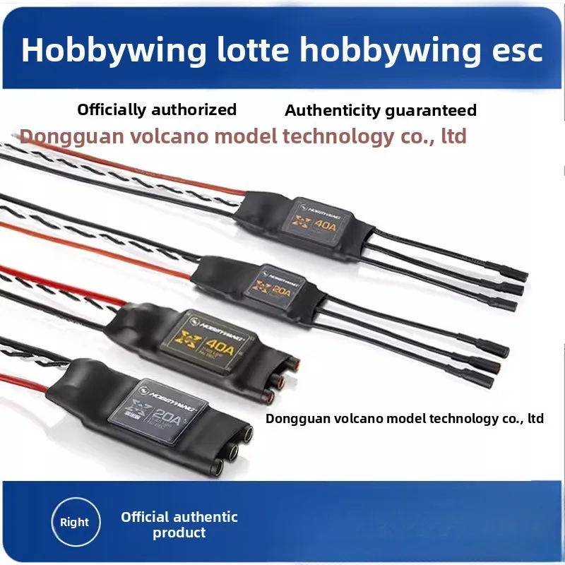 Haoying 20A 40A ESC, Lotte XRotor four-axis, six-axis, multi-axis ESC, long-term, short-term version