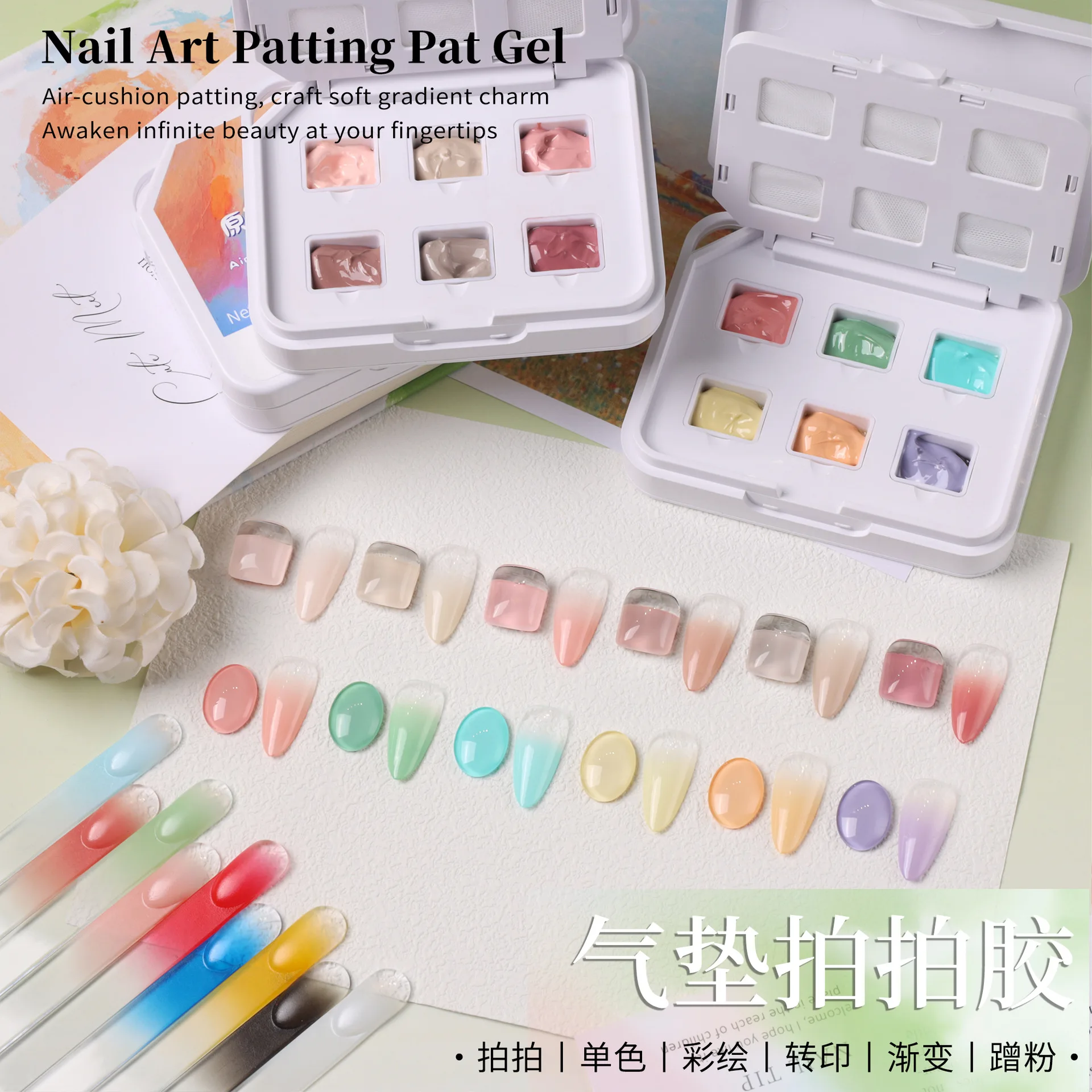 6 Colors Grid Patting Nail Gel Macaron Painting Gel Gradient Transfer Blush Concealer Nail Art Manicure Supplies