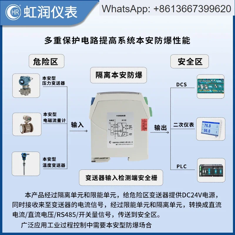 Isolation safety barrier industrial transmitter input detection end intrinsically safe signal protection module A3