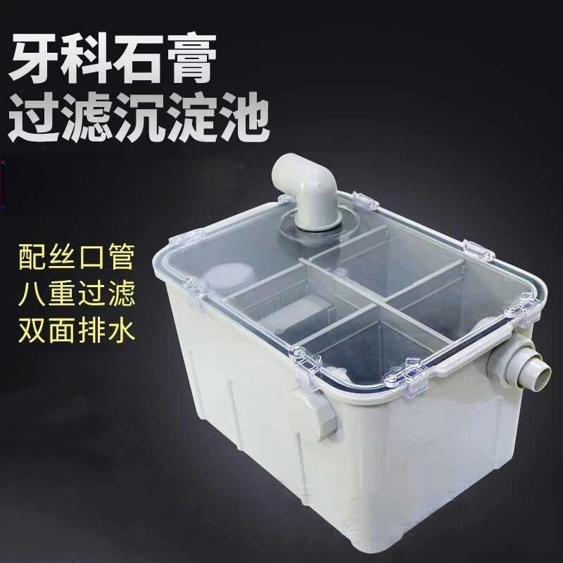 Dental Gypsum Sedimentation Tank Plaster Filter Professional Dental Lab Wastewater Treatment Equipment