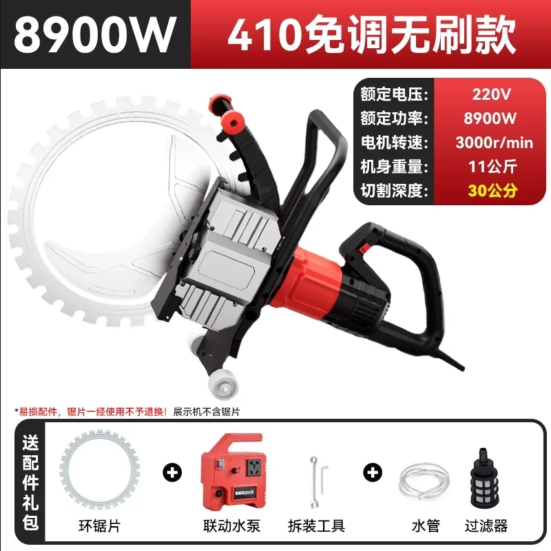 Brushless high-frequency high-power circular saw, steel concrete, stone, wall, floor tile handheld cutting machine