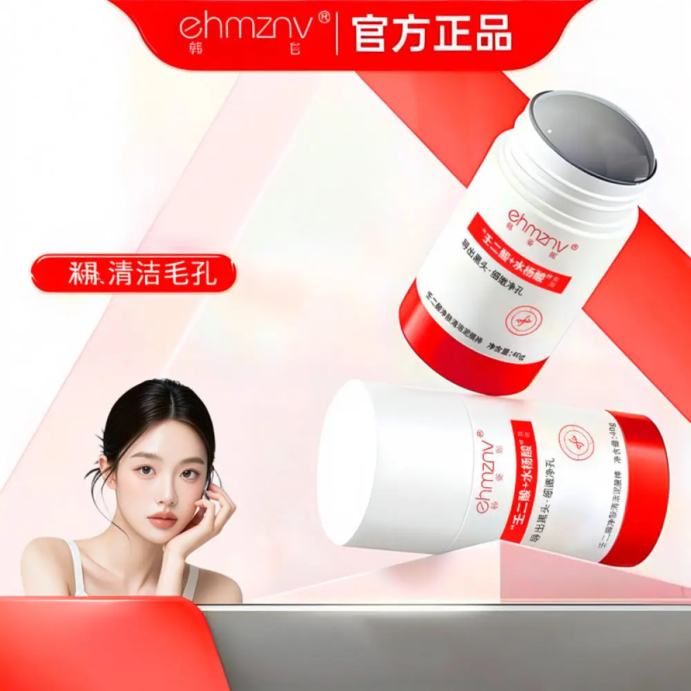 Azelaic Acid Cleansing Stick Mask Deep Pore Cleaning Oil Control Moisturizing Blackhead Acne Treatment Skin Beauty