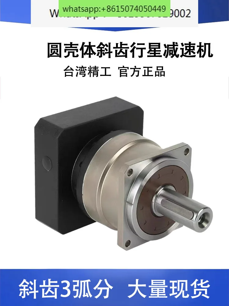 High precision helical planetary gear reducer VRB60 90 115 142 servo stepper motor 400W750W1500