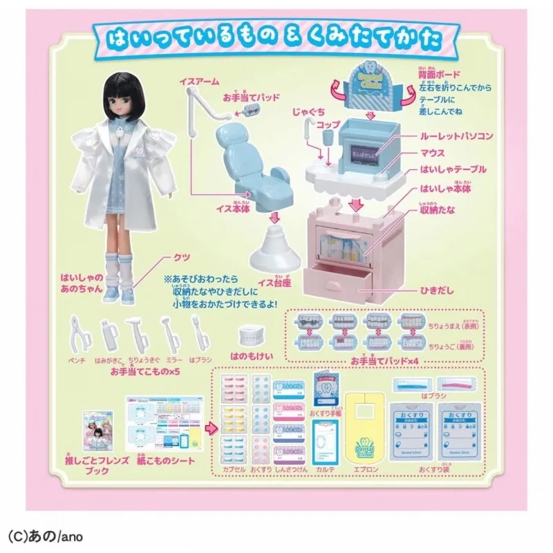 New Original TAKARA TOMY Licca Dental Clinic Co-branded Set Action Figure Model Gift Toys