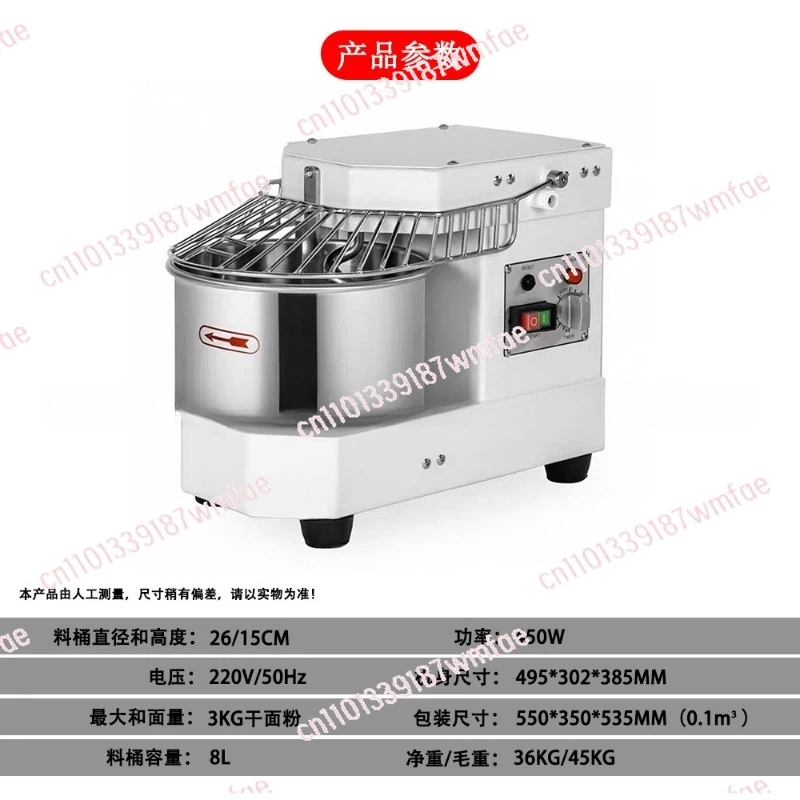 8L dough mixing machine two-speed double-action dough mixer screw mixer automatic dough mixing machine
