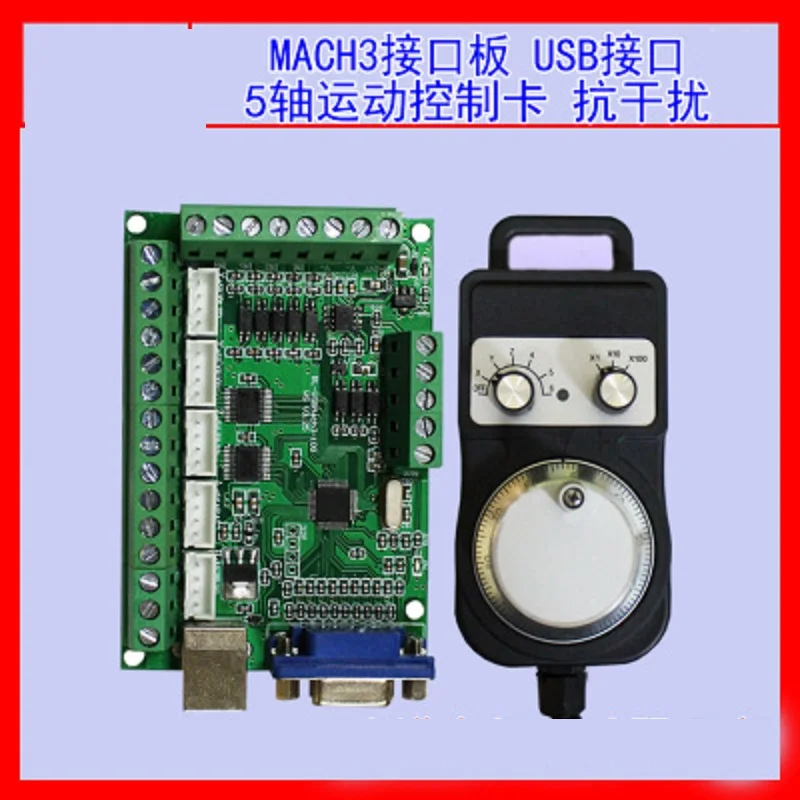 1-V.2.1 5-axis+USB 5-axis MACH3 5-Axis Engraving Machine Motherboard Stepper Motor Drive Interface Board CNC Motion Control Card