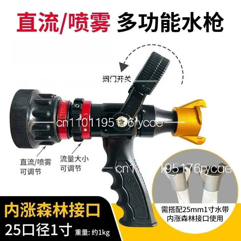 QLD6.0/4III 25mm recoilless multifunctional adjustable DC spray for forest fire protection, 1 inch