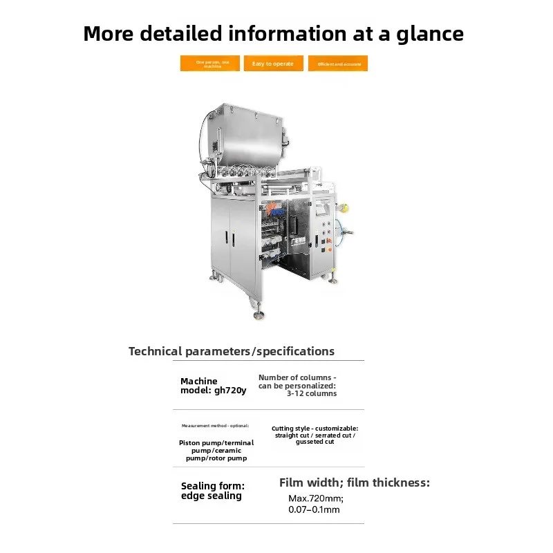 High-speed automatic gel filling machine, multi-column quantitative lubricant coupling agent paste packaging equipment