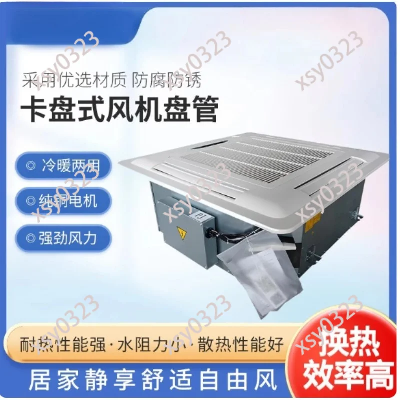 Ceiling Cassette Fan Coil Unit, Embedded Water Air Conditioner for Cooling & Heating
