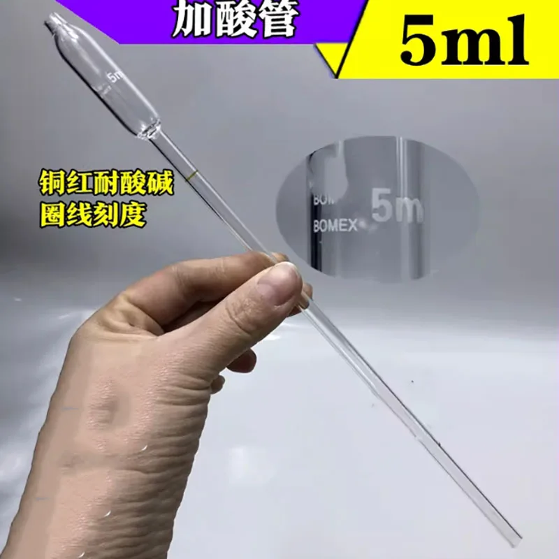 Glass acid adding tube ethyl acetate acid gourd taking culture medium straw 5ml10ml15ml20ml25ml30ml