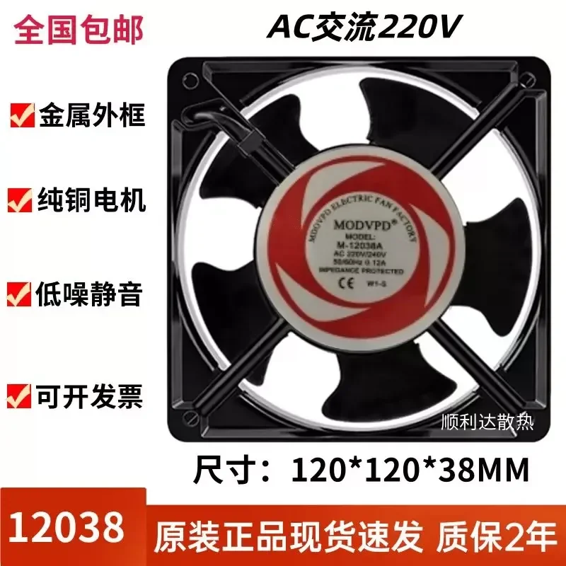 New MDOVPD M-12038A W1-S 220/240V 0.12A Chassis Cabinet Cooling Fan