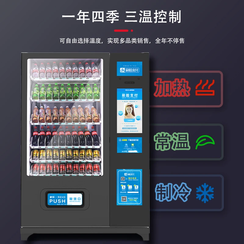 Unmanned vending machine Snacks self-service beverage machine Adult products Scan the code and brush your face