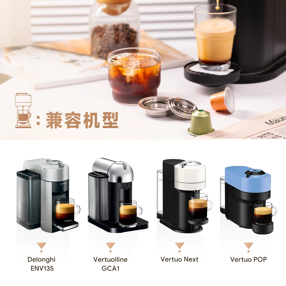 

Держатель для преобразования капсул Vertuo next pop в капсулу nespresso, корпус циркулирующей капсулы из нержавеющей стали большого и малого цвета