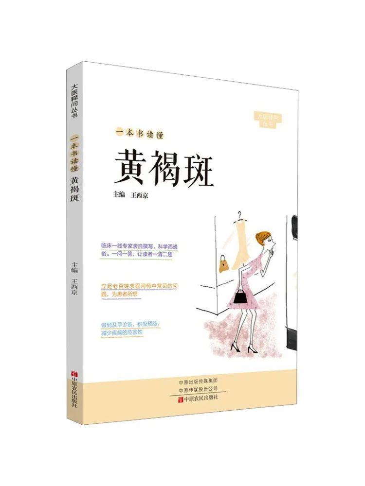 

Книга-руководство: Понимание мелазмы в одной книге