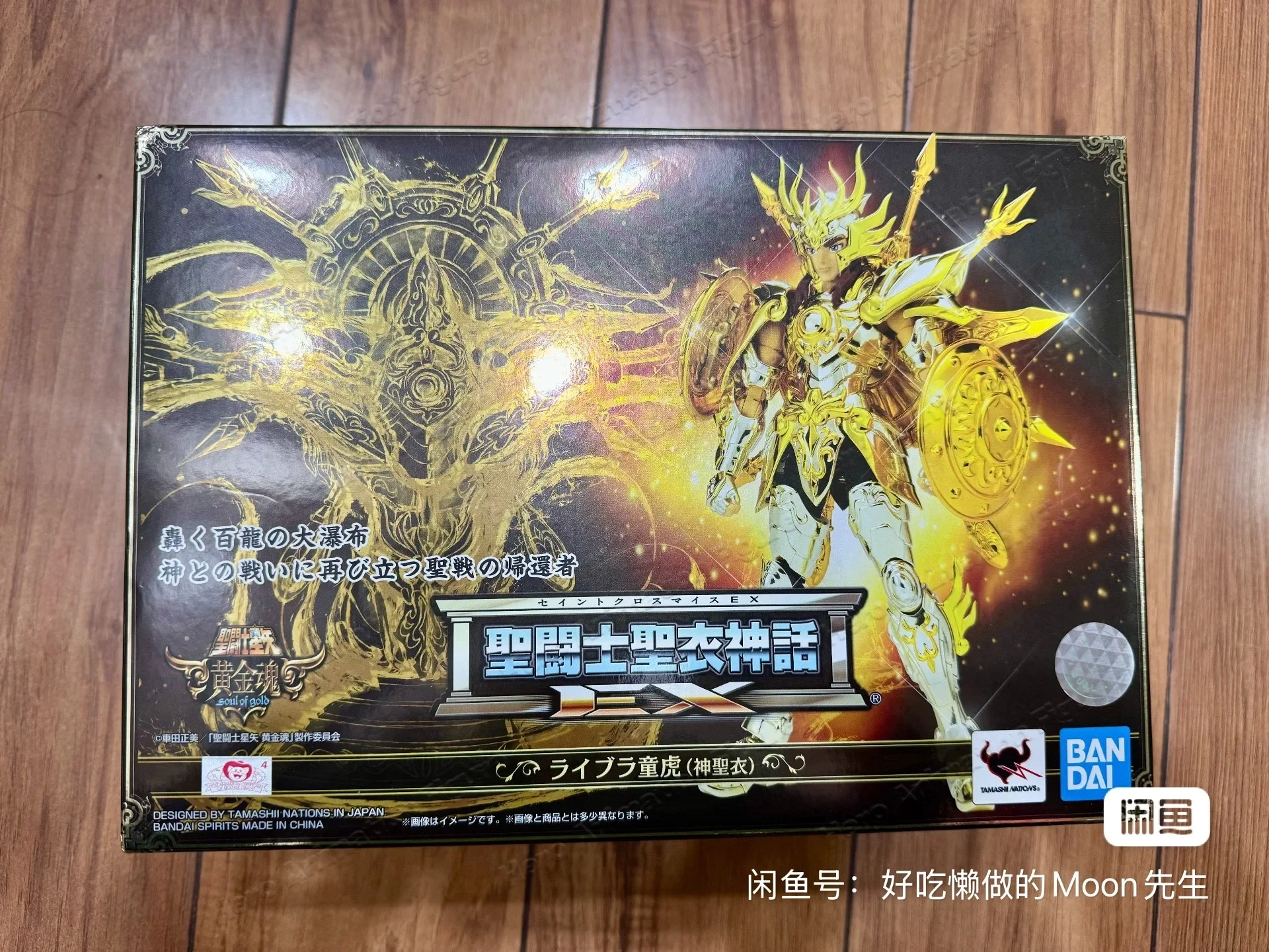 En stock BANDAI Holy Cloth Myth EX Libra Douko Divine Cloth Saint Seiya Golden Soul Figura de personaje de anime Colección de juguetes