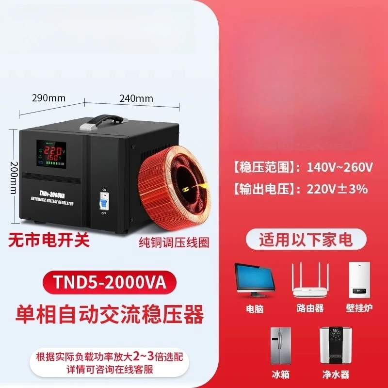 Automatic Voltage Regulator 220v Household High-power Air Conditioner Refrigerator Voltage Regulator Power Supply AC
