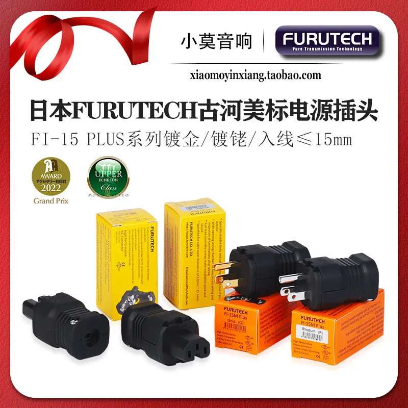 

Japan FURUTECH Furutech FI-15 PLUS Series Pure Copper NEMA Power Cord Plug and Outlet