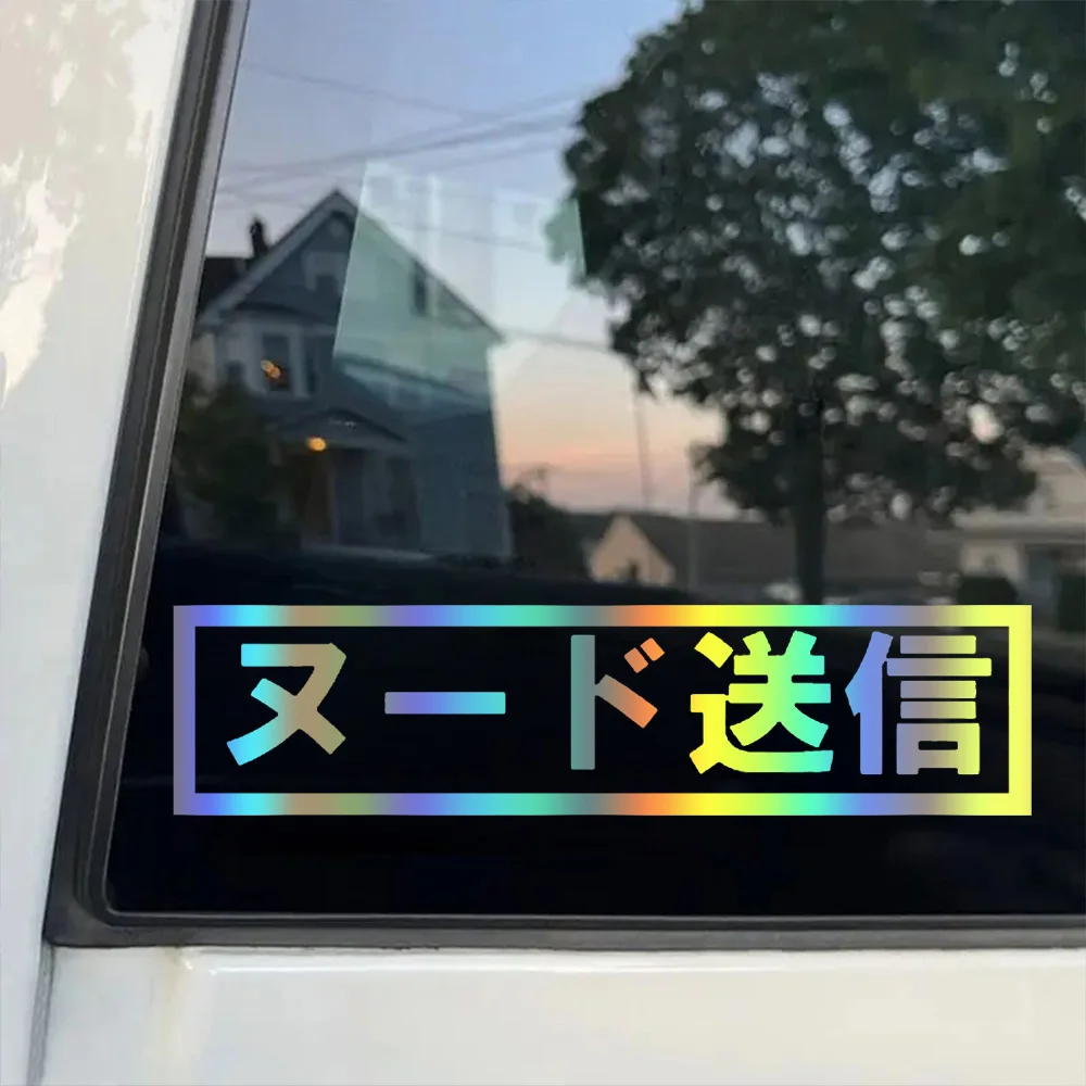 

Наклейка на автомобиль - иероглифы на японском Send Nudes Waterproof Car Sticker Decal