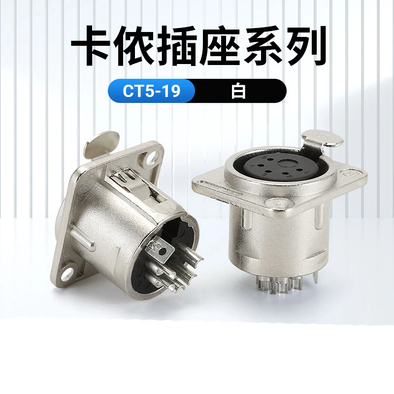 2PCS CT5-19 White 5-core Metal Cannon Dragon Mother Seat Speaker Power Amplifier Mixing Table Microphone Socket