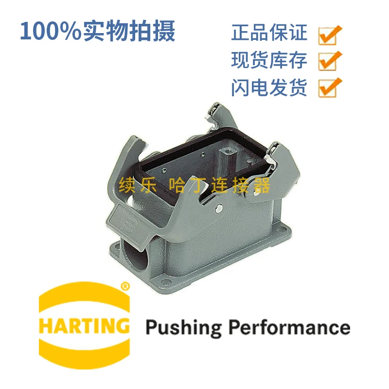 

09300101231 HAN-10B-ASG1-QB-PG16 HARTTING