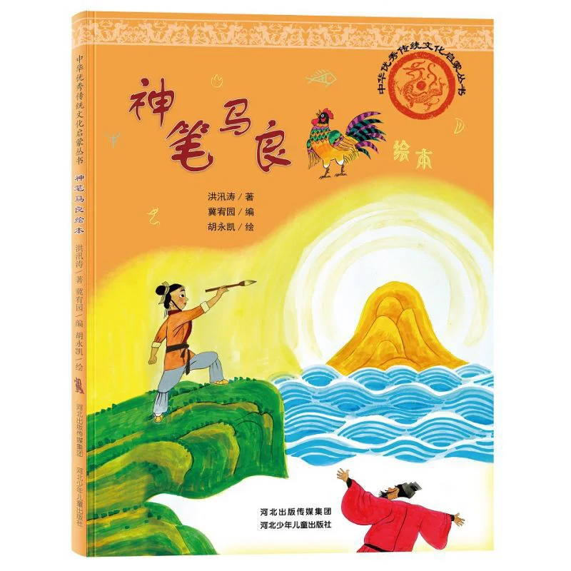 Ma Liangs Magic Bru… - image