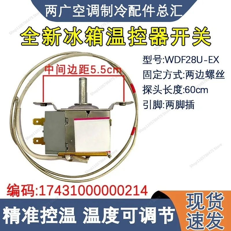FOR Suitable for MD Refrigerator Thermostat WDF28U-EX Switch 17431000000214/50240701000K