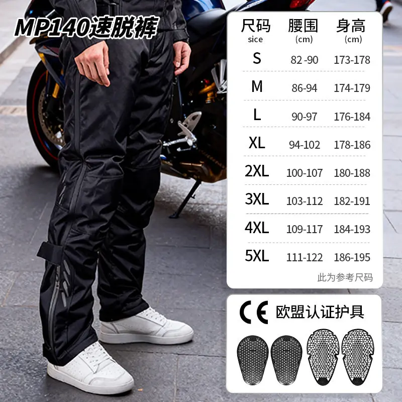 LS2 Motorcycle Cycling Pants for Men Women Windproof Waterproof and Warm Cycling Equipment Quick Dismantling CE Certification