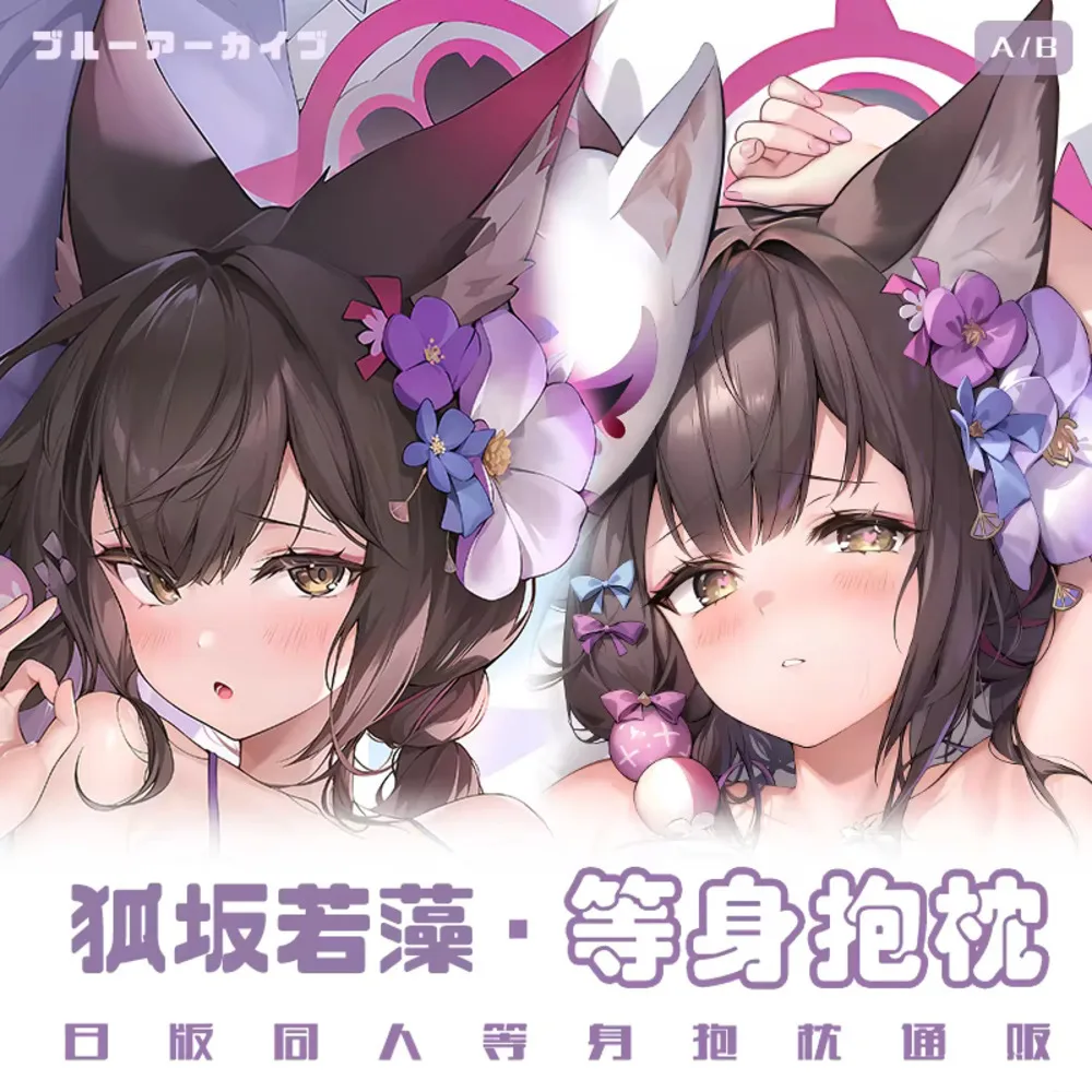 

K аниме Wakamo Blue Archive игровой мультфильм Dakimakura петля чехол для тела косплей длинная подушка наволочка подарок