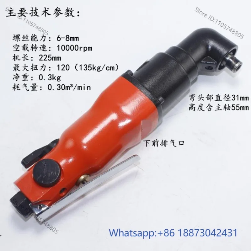 Jubai 10HL right-angle wind batch elbow pneumatic screwdriver, large torque disassembly, forward and reverse rotation