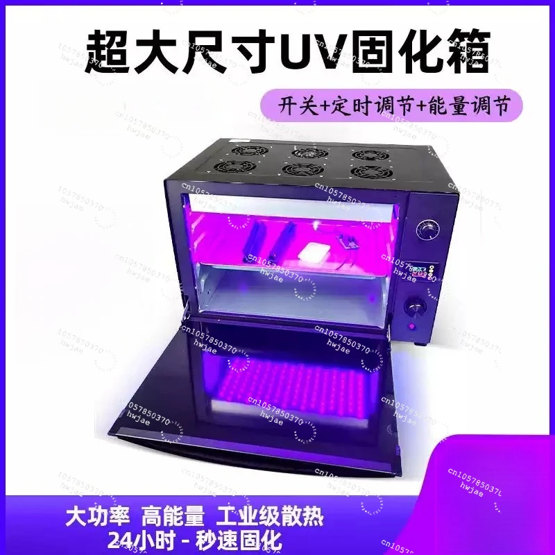 U-V curing box high-energy 3d printing U-V glue research laboratory 365nm UV lamp oven