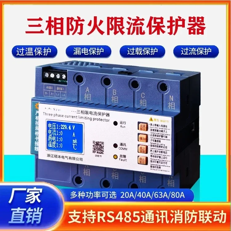 Flow protector three-phase current and voltage overload 32A63A