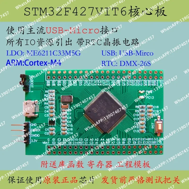 STM32F427VIT6 Core Board Large Capacity New F427 Minimum System VIT6 Development Board Learning Promotion