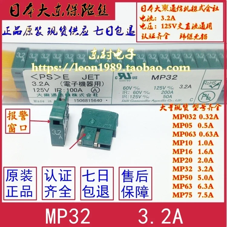 10PCS  MP032/0.32A MP05/0.5A MP063/0.63A MP10/1.0A MP16/1.6A MP20/2.0A MP32/3.2A   100% new and original