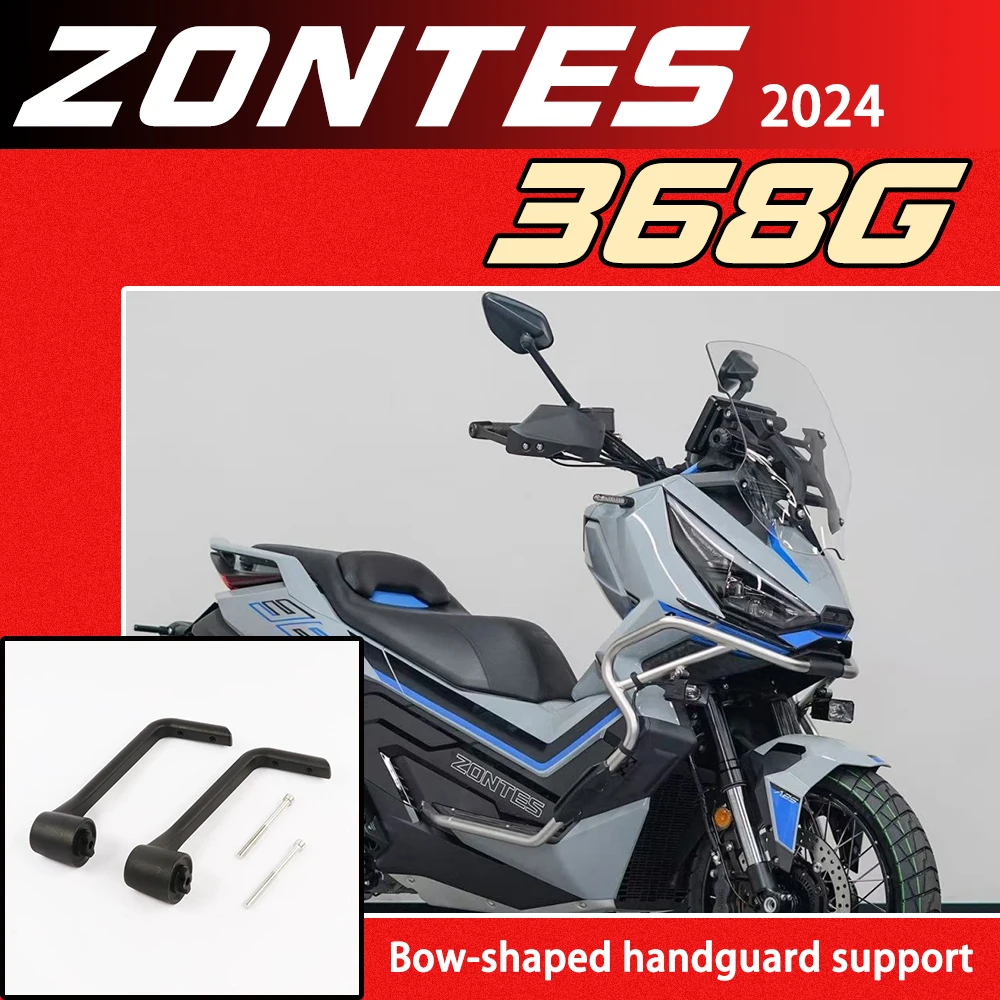 

Подходит для ZONTES 368G 2024: кронштейн для защиты рук, левый и правый, в форме изогнутой дуги, аксессуары для крепления защитных дуг.