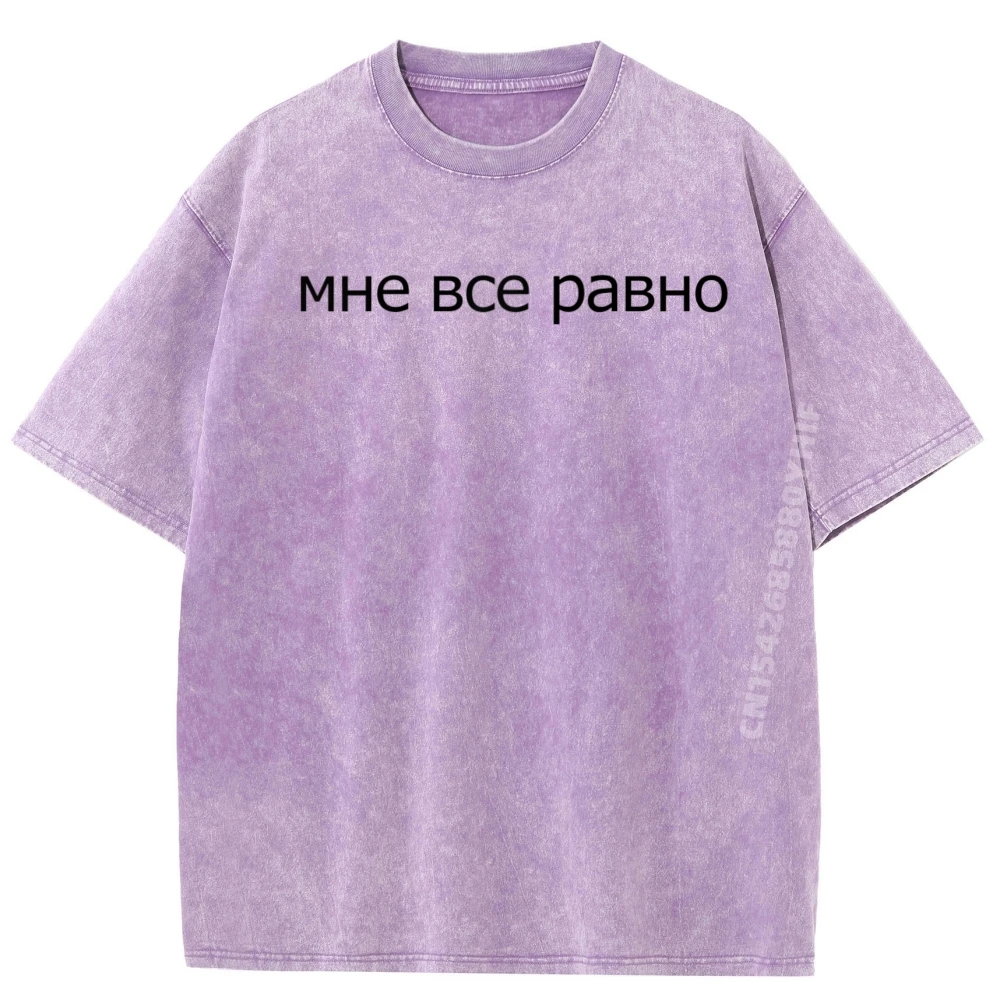 

I Don T Care In Cyrillic Russian Raglan Cute Oversized T Shirt Classic Anime Graphic Tees Mens Washed Shirt