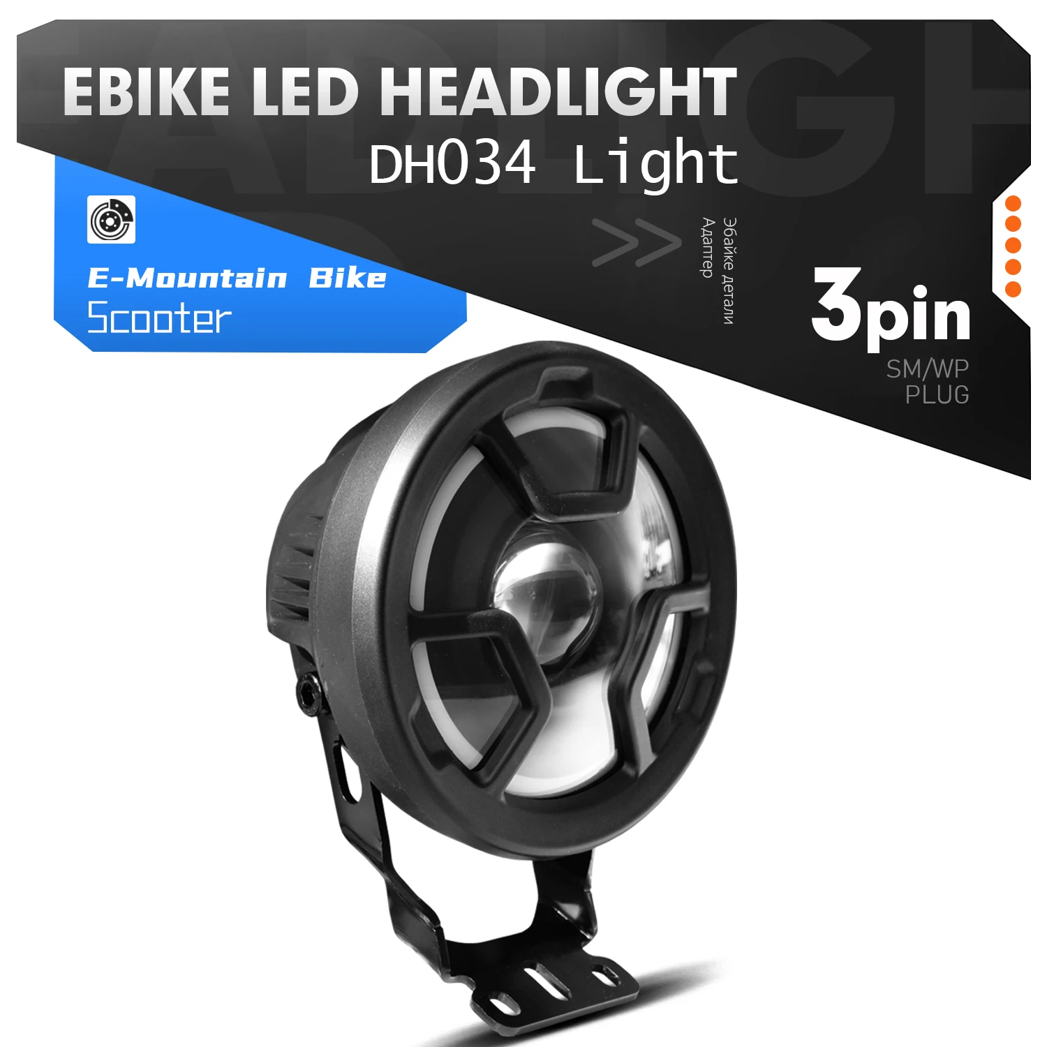 e-bike-headlight-dc-36v-48v-dh034-high-brightness-horn-electric-scooter-led-front-light-easy-installation-cycling-accessories