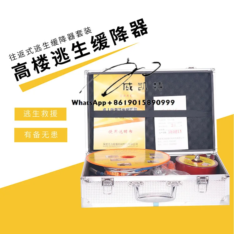 High-rise escape damper, reciprocating aviation wire life rope High-rise fire emergency escape equipment