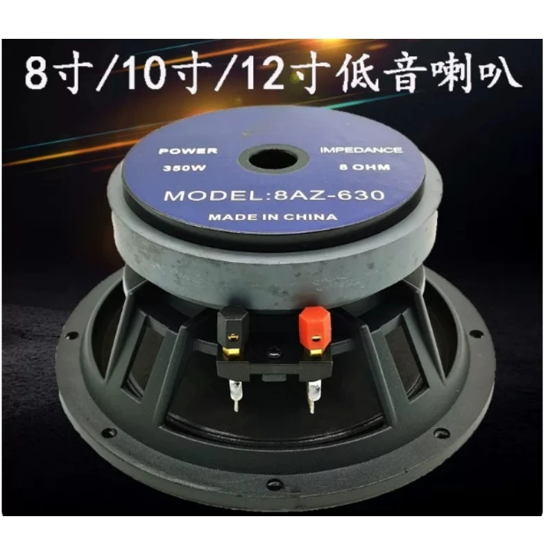 8 10 12 Inch Full Range Mid Bass Aluminum Frame Speaker KTV Stage Line Array Audio Device