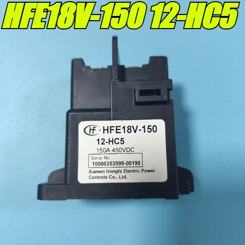 

(Совершенно новый оригинал) 1 шт./лот 100% оригинальное реле: HFE18V-150 12-HC5 автомобильное реле контактора постоянного тока высокого напряжения