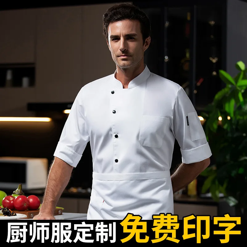 Uniforme de Chef de restaurante occidental, traje de otoño, Catering, Hotel, cantina, pastelería, pastelería, tienda, ropa de trabajo, chaqueta de cocina de tres cuartos