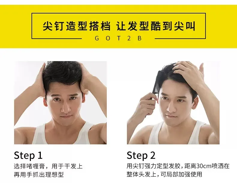 رذاذ شعر صغير got2b 50 مللي رذاذ غراء got2b للشعر المستعار got2b جل رذاذ قوي لتصفيف الشعر بخاخ تجميد 50 مللي عقد صراخ #5