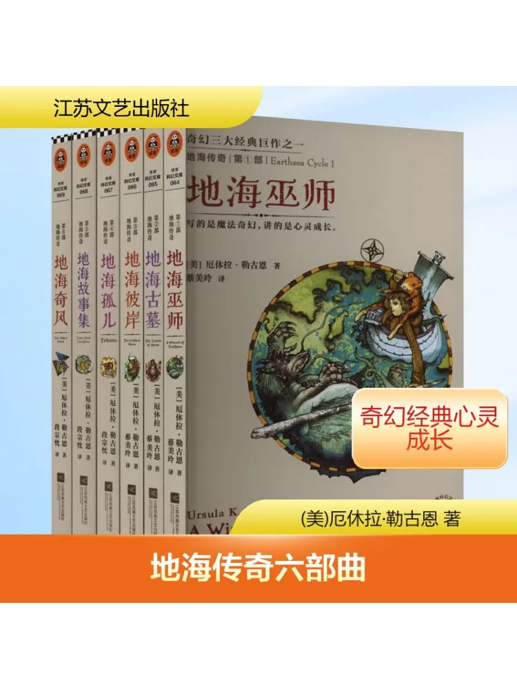 

Книга-Winshare Legend Of the Earth and Sea Six Parts 2023, пересмотренное издание 1 6